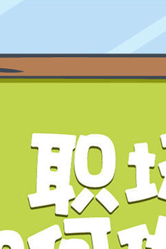 宝贝在成长
