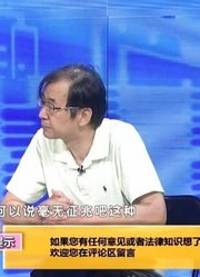 第三调解室：关于小弟的身后事，为何大哥颇有微词