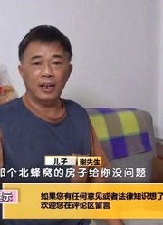 第三调解室：发生了什么事让儿子对母亲失去了信任？