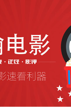 思翰电影