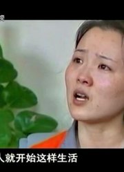继母在婆家受了委屈，竟把怒火全宣泄在孩子身上，最终自食恶果