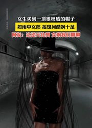 女生买到一顶很权威的帽子，如雨中女郎，摇曳间酷飒十足。