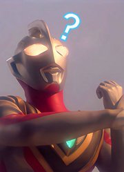 盖亚奥特曼，没有打败的怪兽，竟然那么可爱？