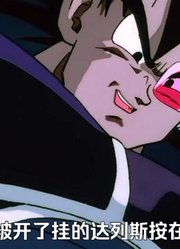 龙珠剧场版：十倍界王拳都不敌达列斯