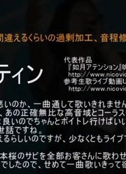 生歌がひどい歌い手ランキング