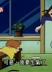 应该早点刷《蜡笔小新》小葵喝醉了，真的很值