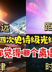 奥特曼四次史诗级光线，你觉得哪个最离谱，最后一个用嘴？