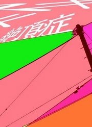 【GUMI】「スキスキ絶頂症」【電ポルP】