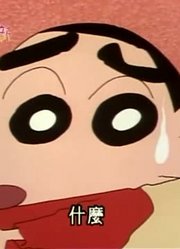 我家小孩最近迷上了《蜡笔小新》小葵练习爬行，真的那么有意思吗