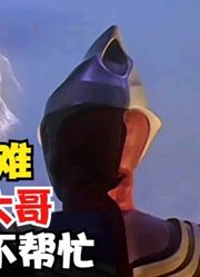 平成三杰，终于第一次相遇，看得我热血沸腾