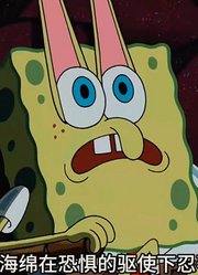 海绵宝宝：老章真正的身份，原来是比奇堡所有咸鱼的噩梦