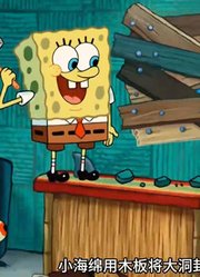 海绵宝宝：谁能想到凤梨屋竟然是罐头预制菜