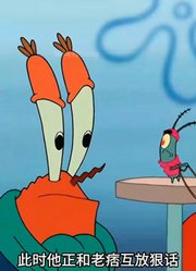 海绵宝宝：比奇堡举办雪橇大赛奖金一百万美元，谁能赢得冠军-1