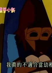 《蜡笔小新》好好鼓励上尾老师太好看了，大家都在讨论
