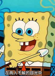 海绵宝宝：凡是小蜗所到之处，所有钱都会是老蟹的囊中之物-上