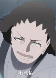 个人意见宣战布告可能是《博人传火影忍者新时代》里最值得分享的一集