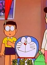 小祖宗前天开始老看《哆啦A梦》透明手上，游戏都不玩了