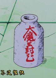 龙珠：魔封波被破解，比克反而把神给封印进瓶子