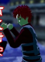 火影忍者MMD：我爱罗、迪达拉的“体术对决”