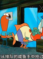 海绵宝宝：老章和小海绵深入无人区，惨被蹂躏遍体鳞伤-1