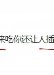 为什么老顾客吃着吃着就不再来照顾生意了呢？