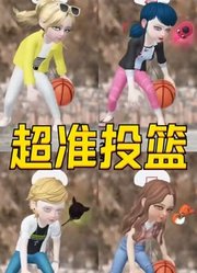 玛丽娜、艾俊等人的投篮