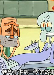 海绵宝宝：老章被外星人抓走做实验，无意撞破外星人的秘密-下