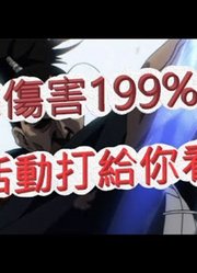 「文老爹一拳超人」爆击伤害199%强不强?新活动打给你看!最强之男文老爹