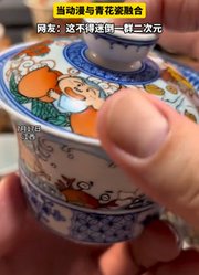 蜡笔小新腾龙沐浴图，当动漫与青花瓷融合