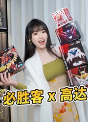 传说中的“披萨”高达？必胜客x高达，梦幻联动！