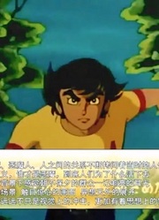 【盘点】日本电视动画编年史（三）明日的黑铁城（1970-1972）
