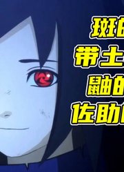 火影忍者宇智波光是谁她为何如此受欢迎？