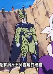 龙珠Z：沙鲁最大的败笔就是拥有贝吉塔的细胞