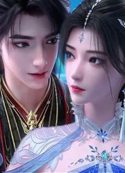 云澈倾月夫妻同修