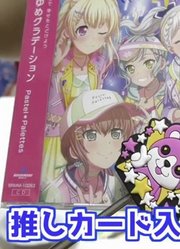 【邦邦】Pastel＊Palettes第七单曲発売福引抽選会现场实拍+场贩开箱