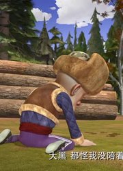 我和家里人说，学校里的好朋友都爱看《熊出没》大黑下