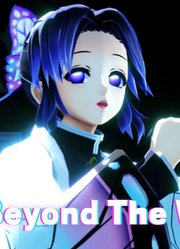 鬼灭之刃MMD：蝴蝶忍、富冈义勇等人的《BeyondTheWay》