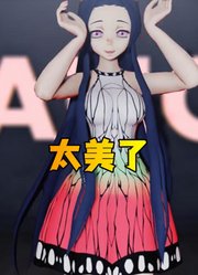 鬼灭之刃MMD：蝴蝶香奈惠的可爱表演