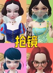 玛丽娜、白雪公主抢镜艾俊