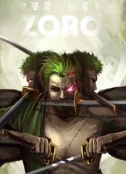 海贼王：执念最强的5个追梦人，索隆带着她的梦想出发！