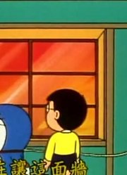 我和奶奶说，我的同学们都爱看《哆啦A梦经典版》地平线胶带