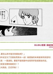 【新番介绍】2019年4月新番介绍