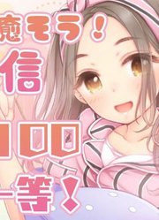 【健康内容】週末雑談耳かき/梵天/耳ふーなど/高音質KU100配信【あまねそよぎ】