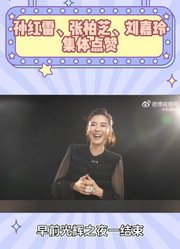 孙红雷、张柏芝、刘嘉玲集体点赞！极氪9X凭什么让明星都倾心？