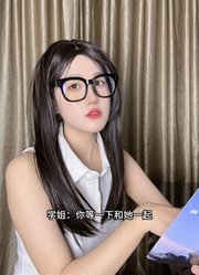 番外篇15，一人分饰多角