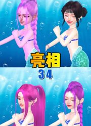 猎魔女团：亮个相吧，小宝贝