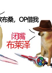 布莱泽奥特曼，如果遇到欧布超级债王，会发生什么呢？