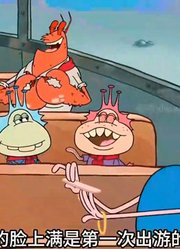 海绵宝宝：小海绵众人受神秘信件邀请，重返儿童时的珊瑚营地-5