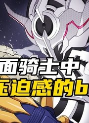 盘点骑士有压迫感的boss：E总是反派中的劳模？异类帝骑毫无牌面