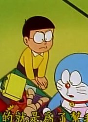 怎么之前没早看《哆啦A梦》报复传票上，拍的太牛了